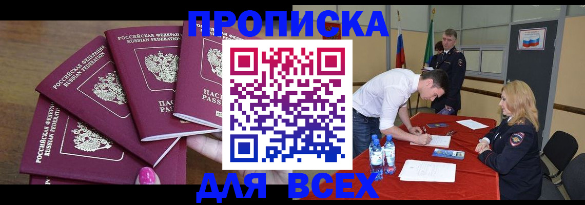 прописка иностранных граждан в Кстово