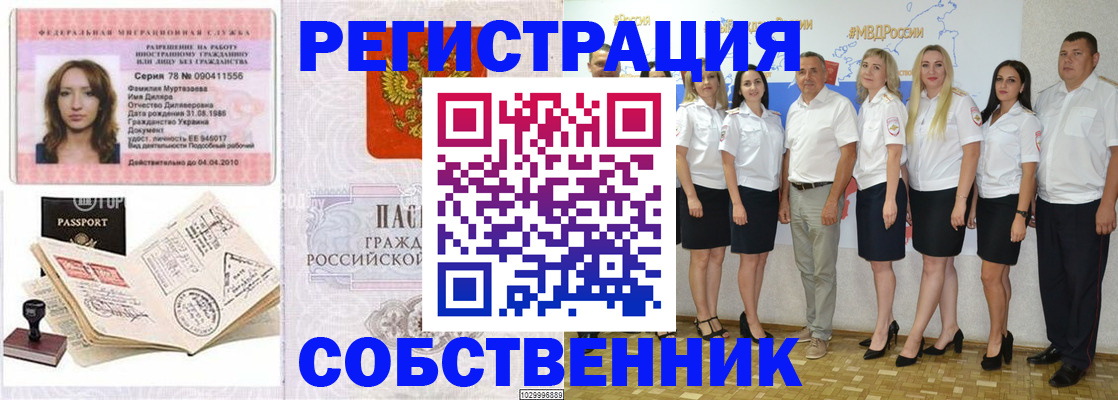 прописка ребенка в Кстово