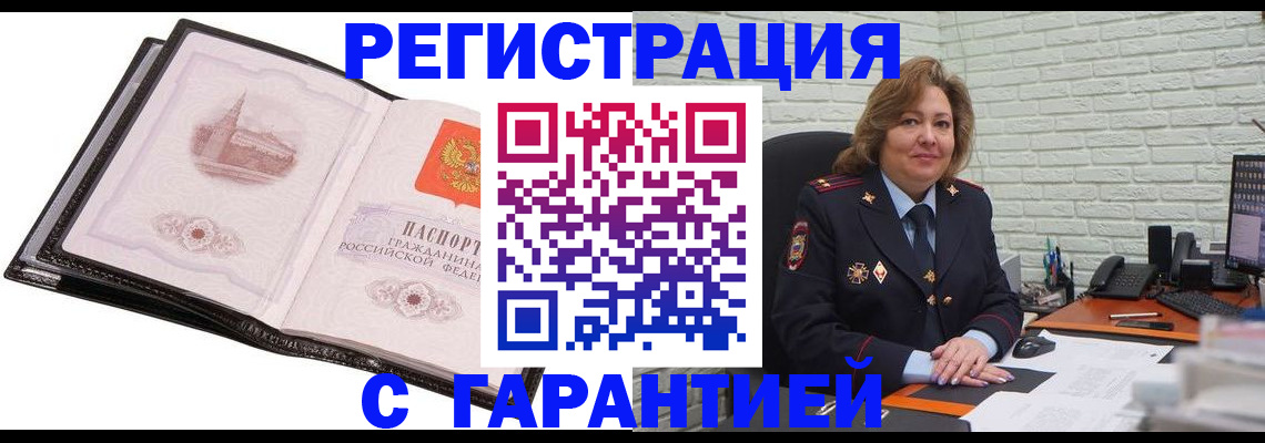 прописка в Кстово