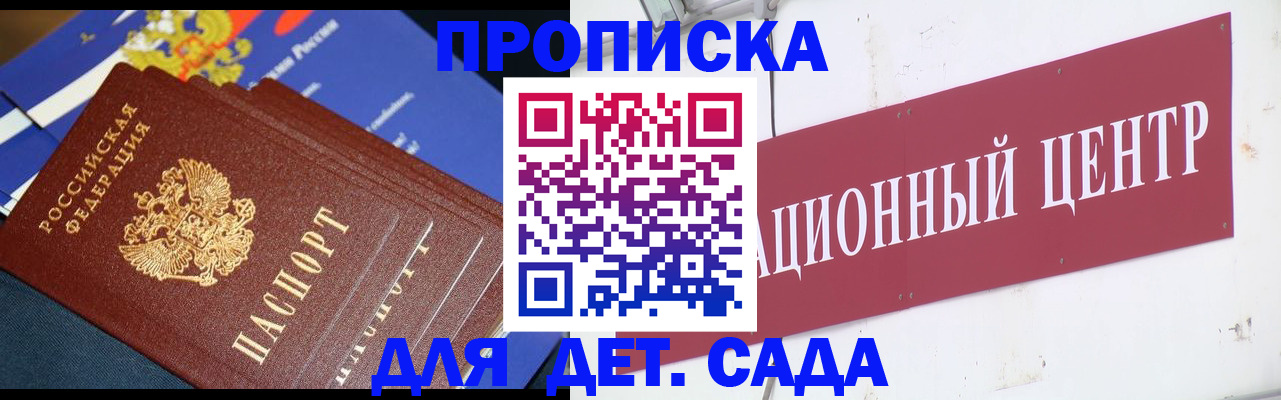где прописаться в Кстово