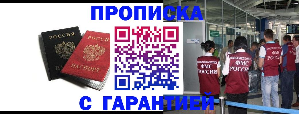 где прописаться в Кстово