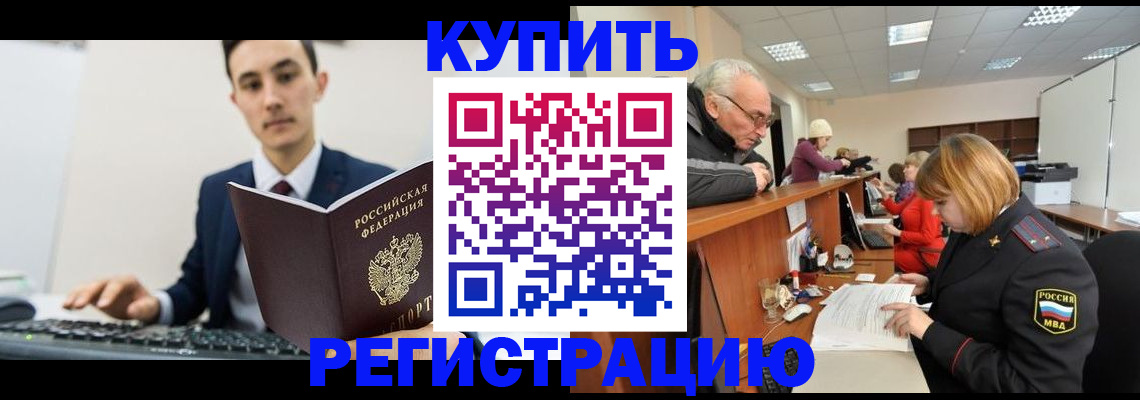 прописка иностранных граждан в Кстово